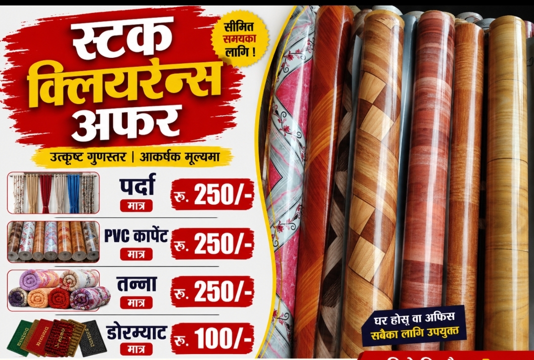 @SAHAYATA ENTERPRISES HETAUDA
