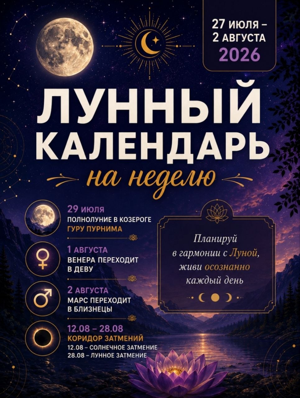 @Theia - Астро Таро Нумерология