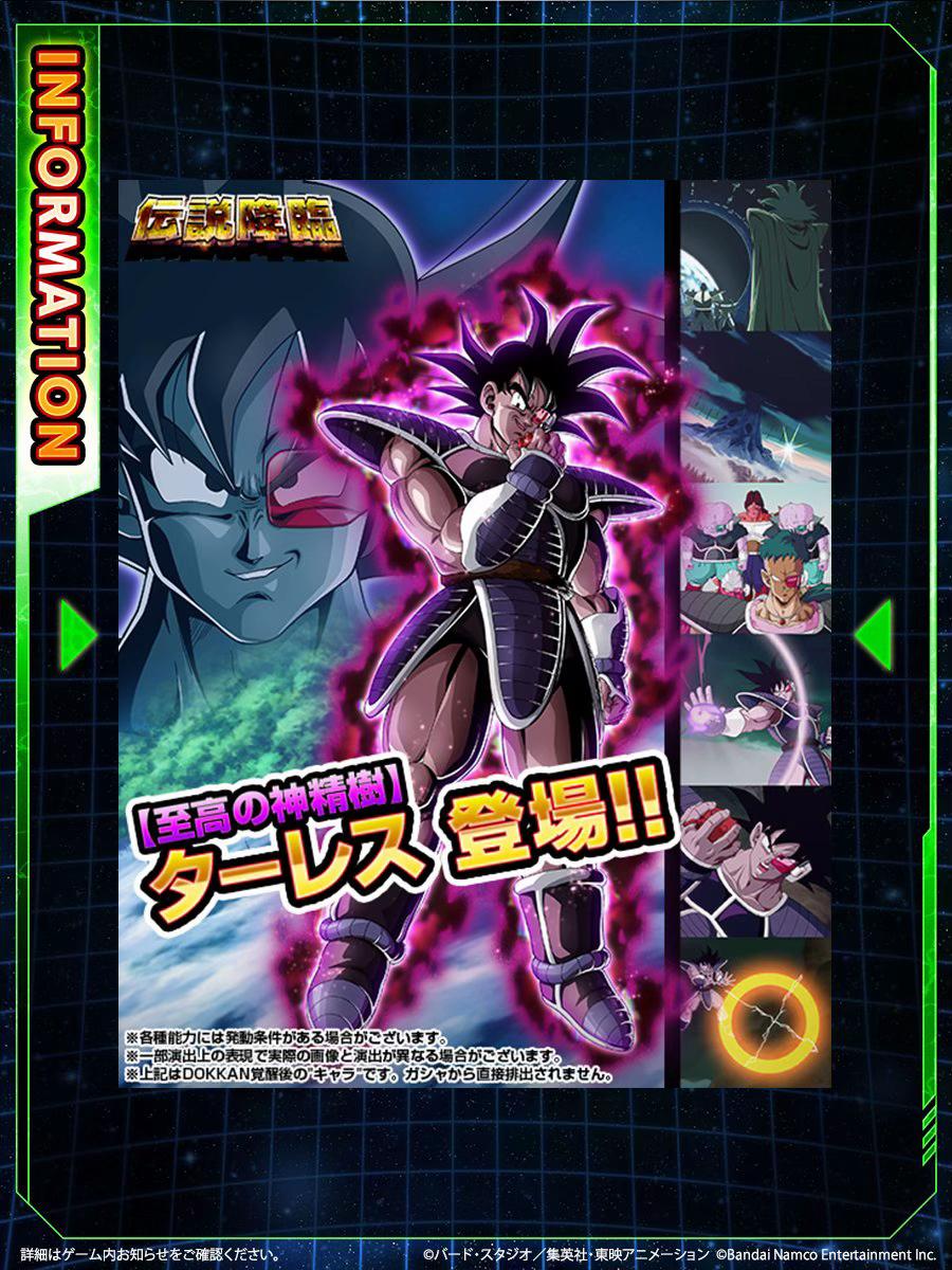 @【ドラゴンボールＺドッカンバトル】非公式⭐️