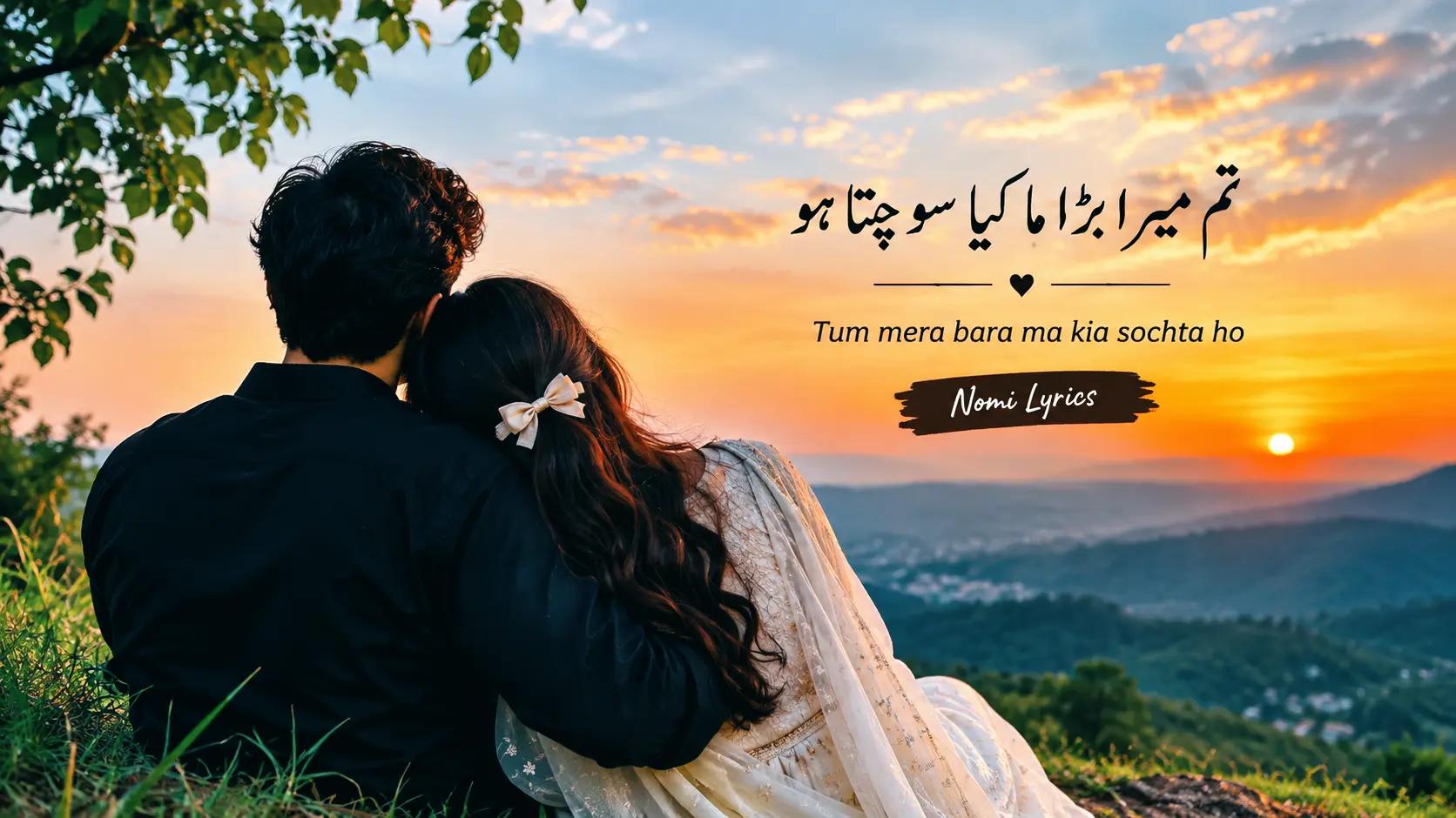 @Nomi lyrics