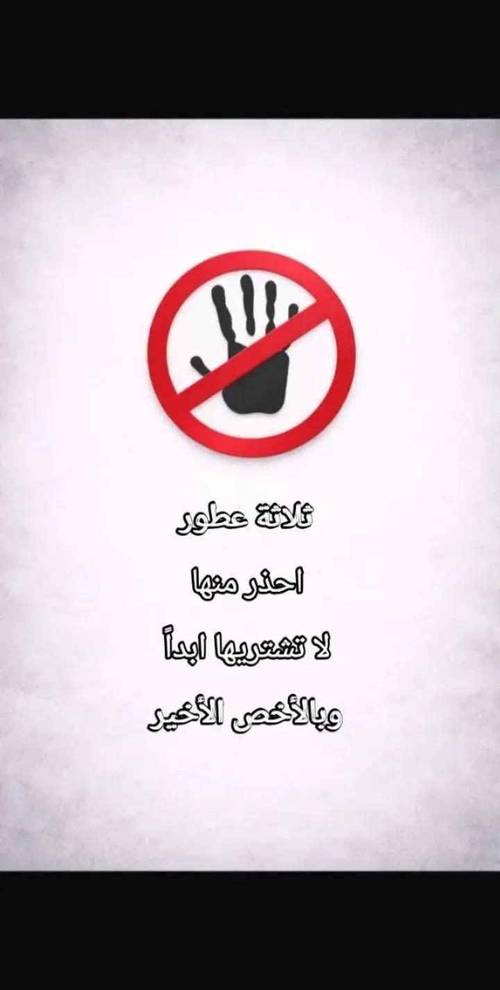 @مختص عطور