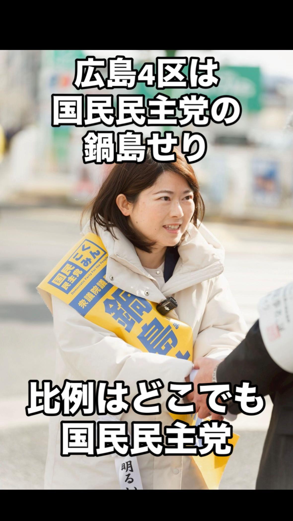 @なかよく【国民民主党オーエン】