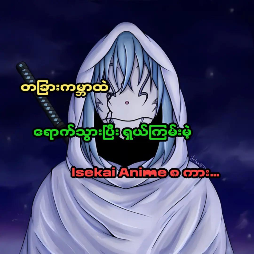 @Mɪᴋᴏ-မိကို✿︎