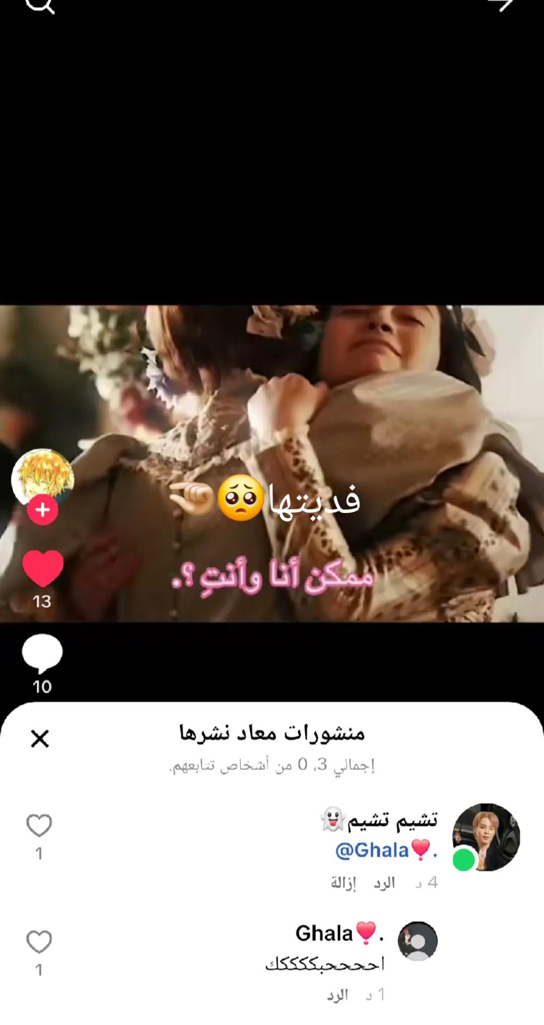 @تشيم تشيم👻
