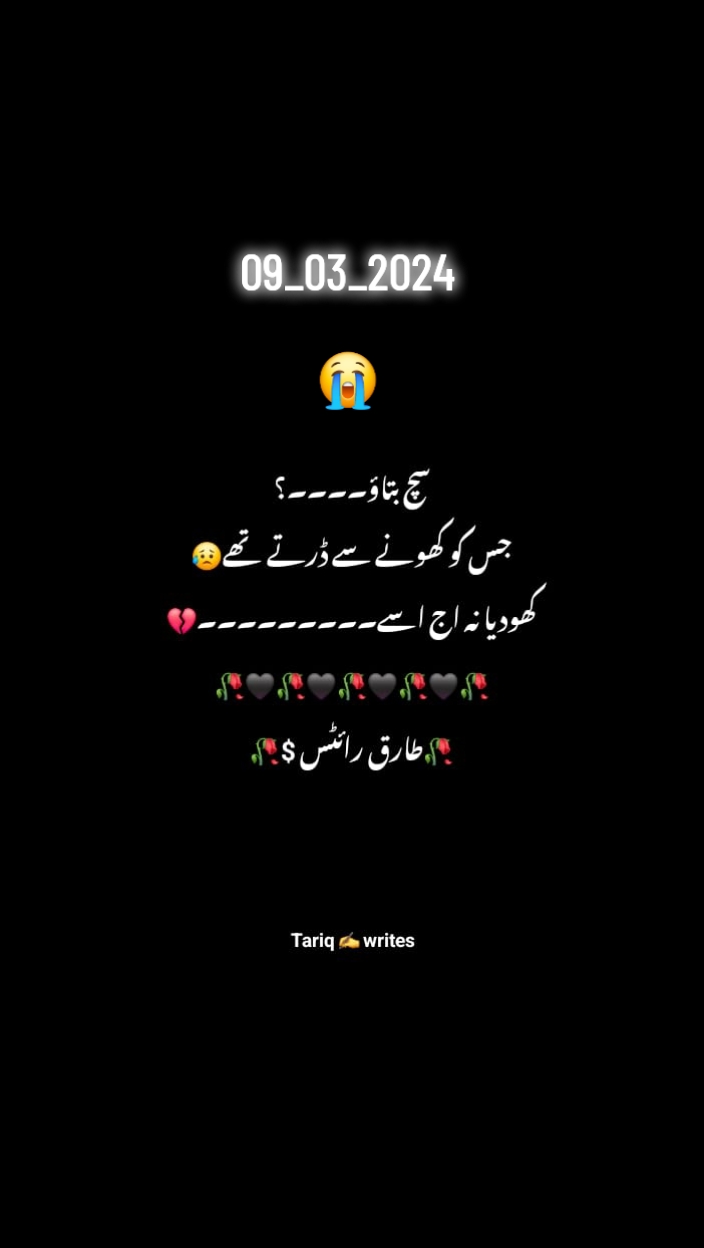 @جواب شکوہ😭🌹✍️