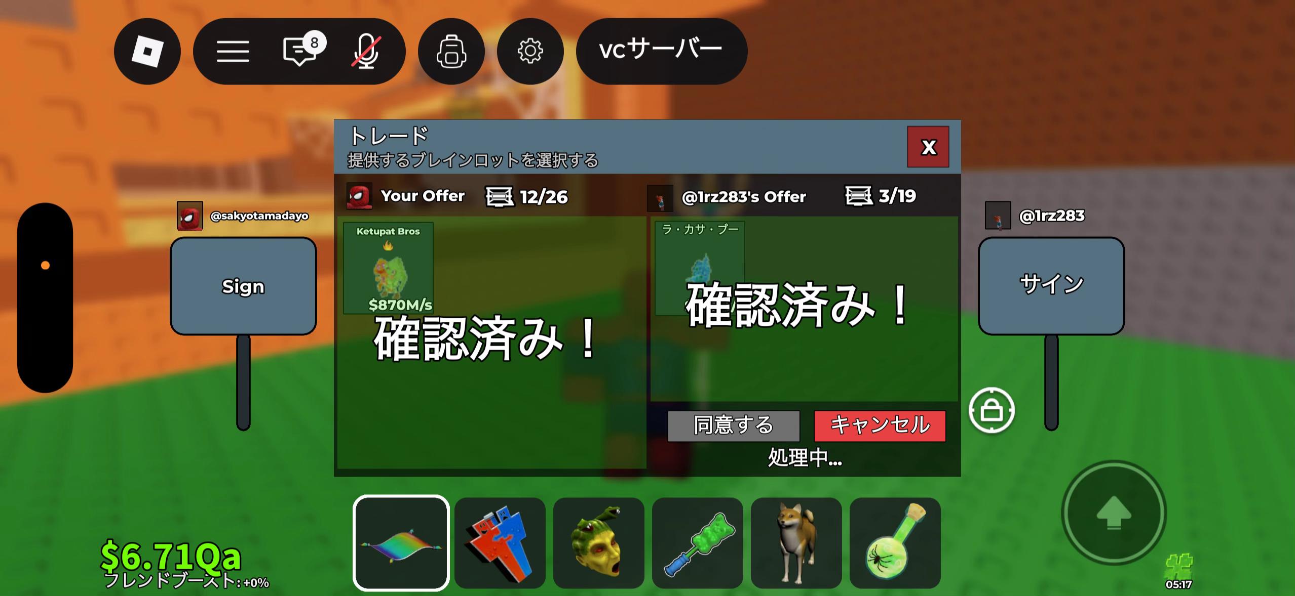 @とーやん