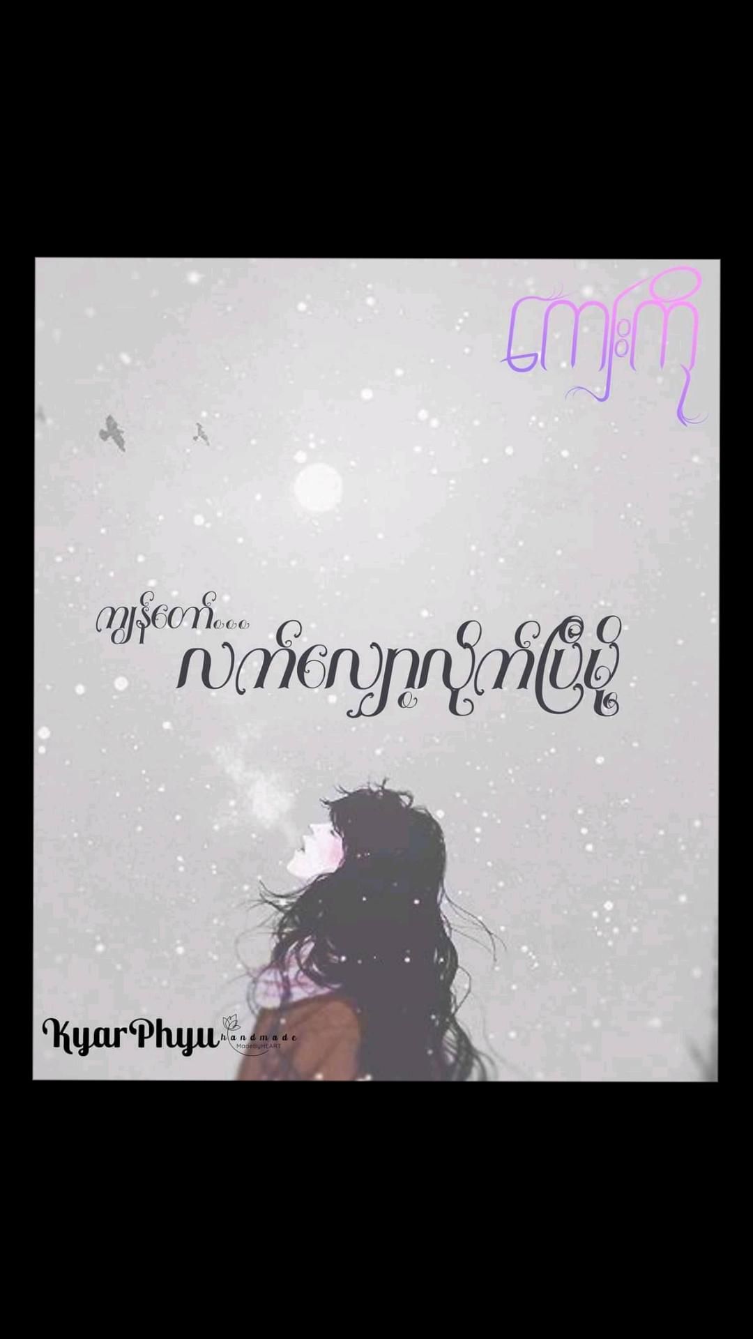 @Hein Htet