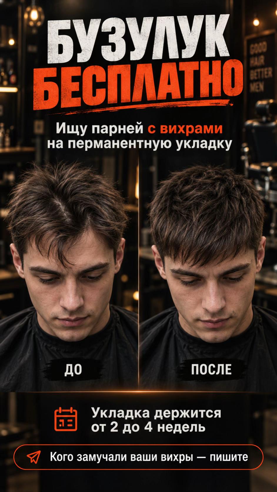 @Bandos_barber