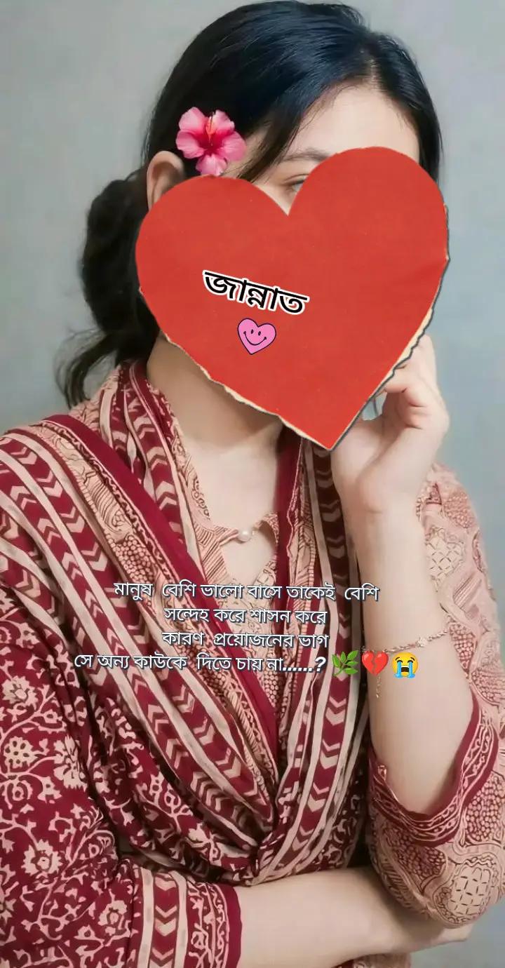@💞নি্ঁর্ঁবে্ঁ কাঁদে ম্ঁন্ঁ 💞