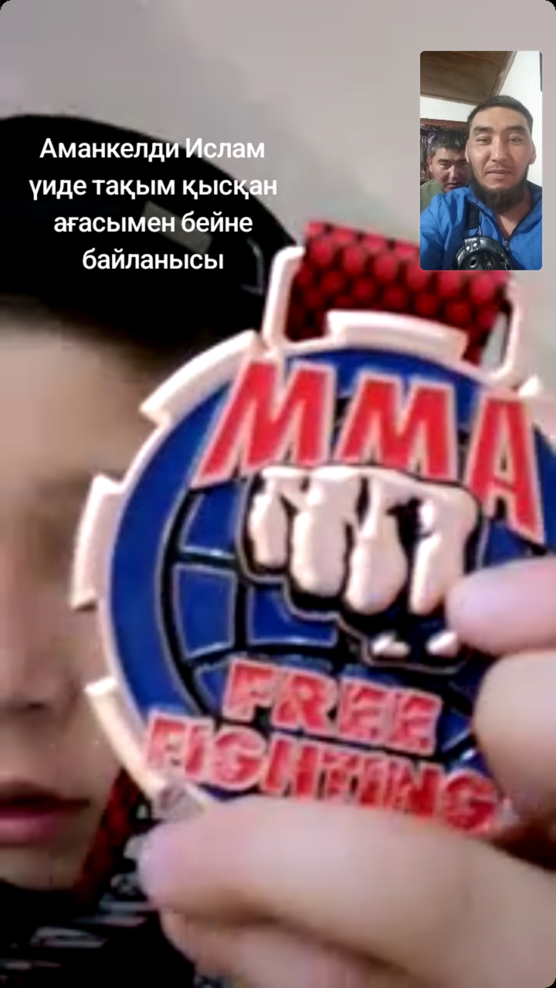 @Аманкелді Есенғали