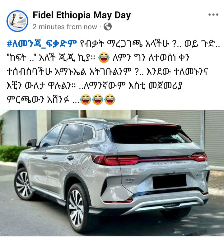 @ያልተነበቡ ገፆች / መረጃ እና ታሪክ /