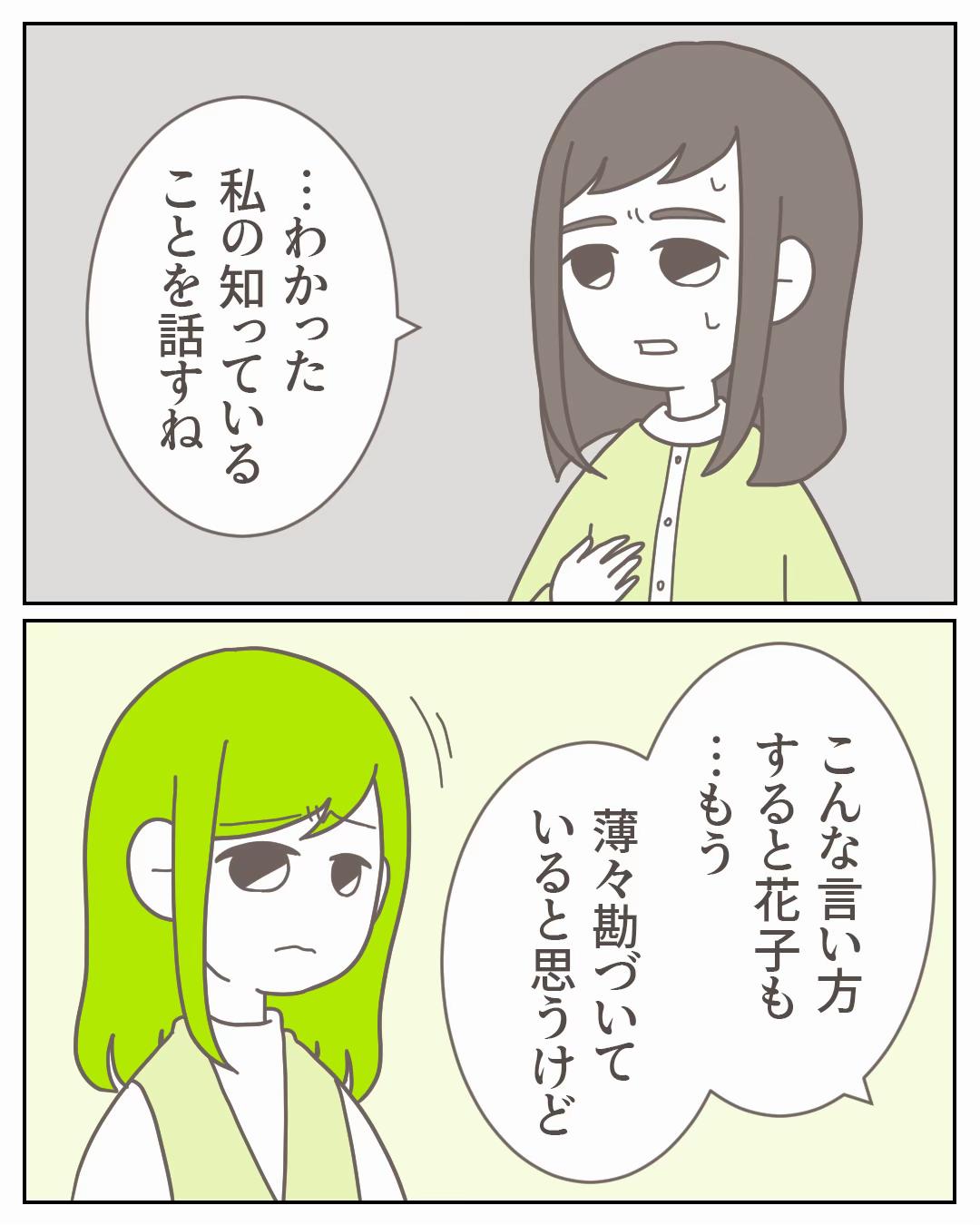 @3cha(みちゃ)