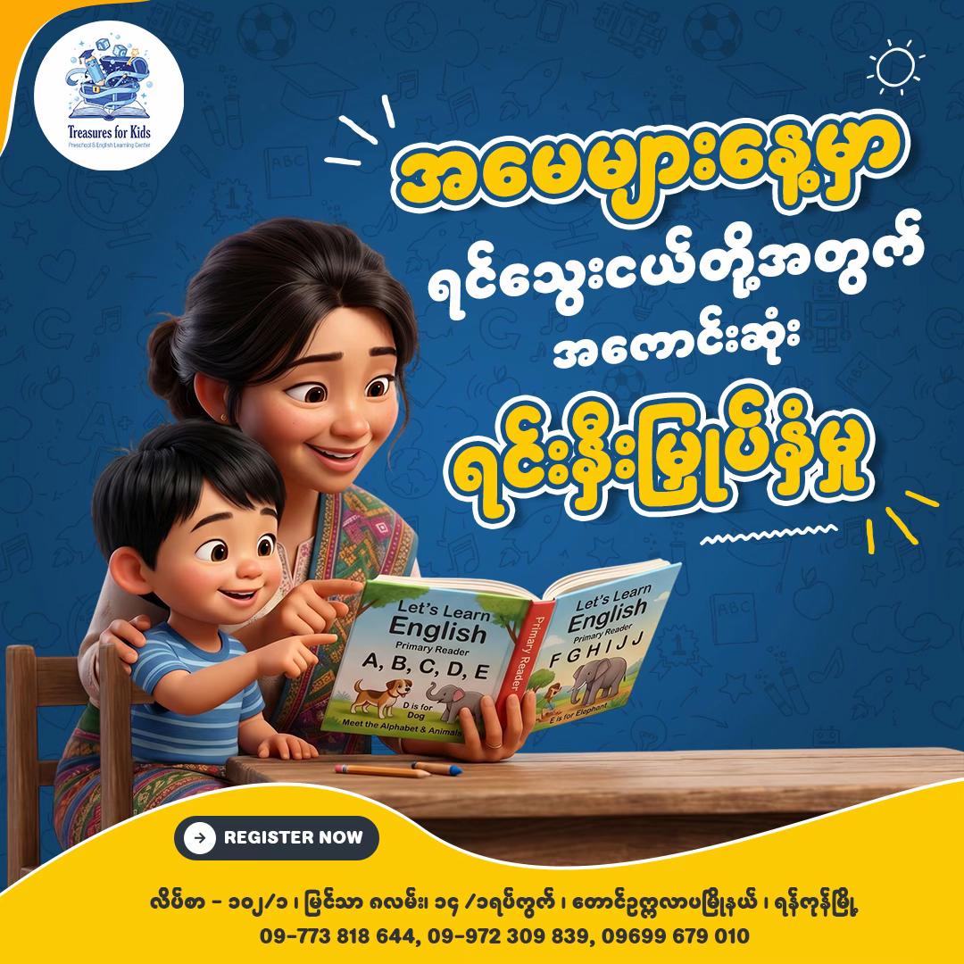 @Treasures For Kids Pre School
