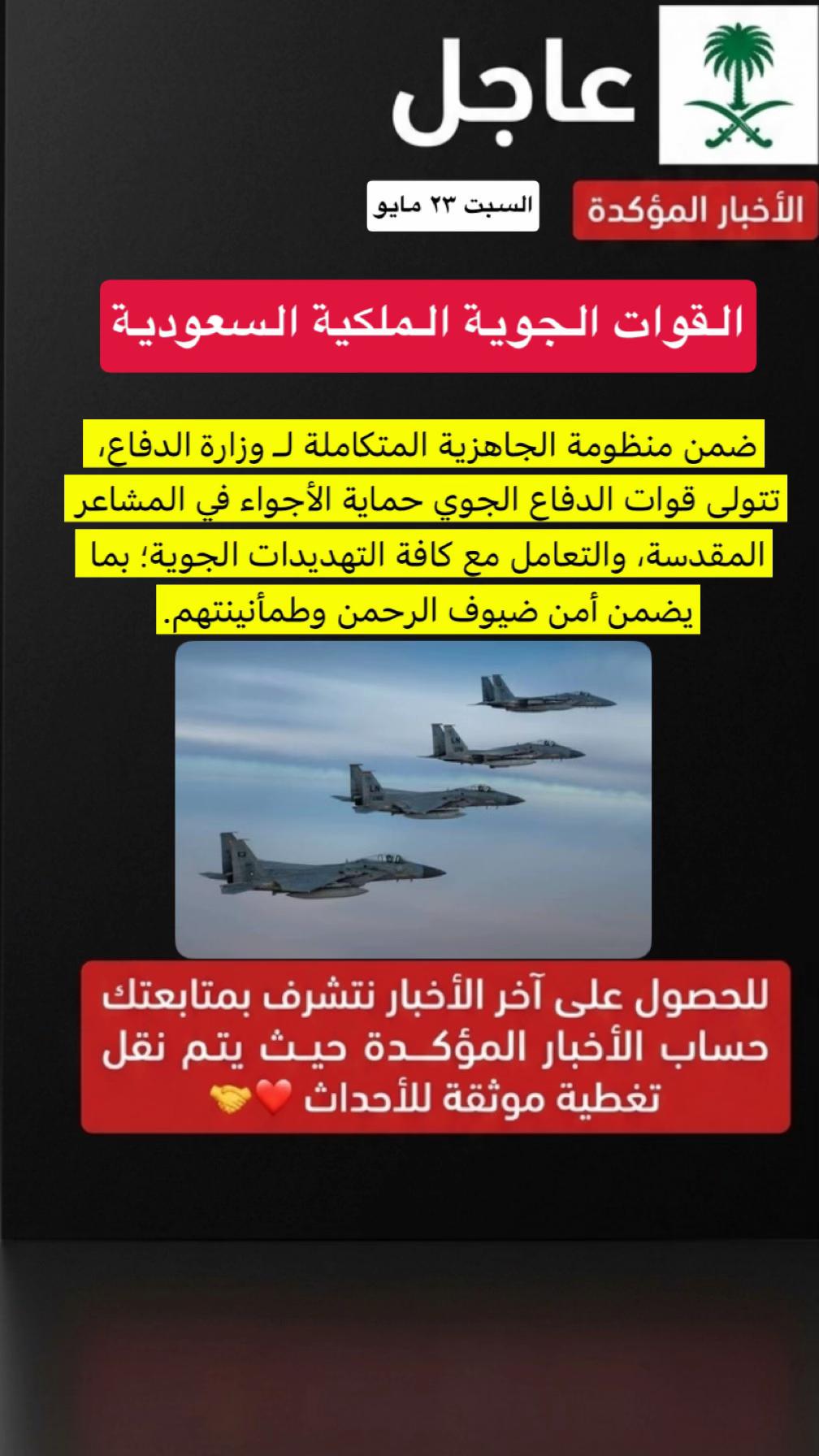 @الاخبار المؤكدة