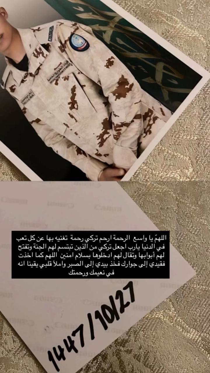 @صدقة جارية عن تركي ❤️
