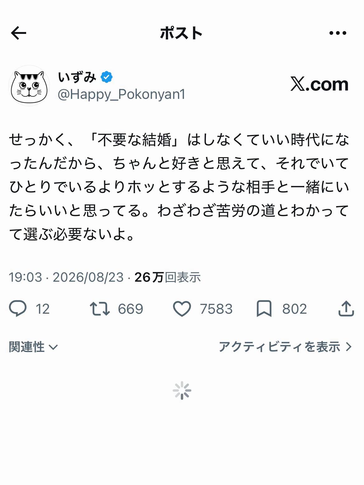 @いずみ
