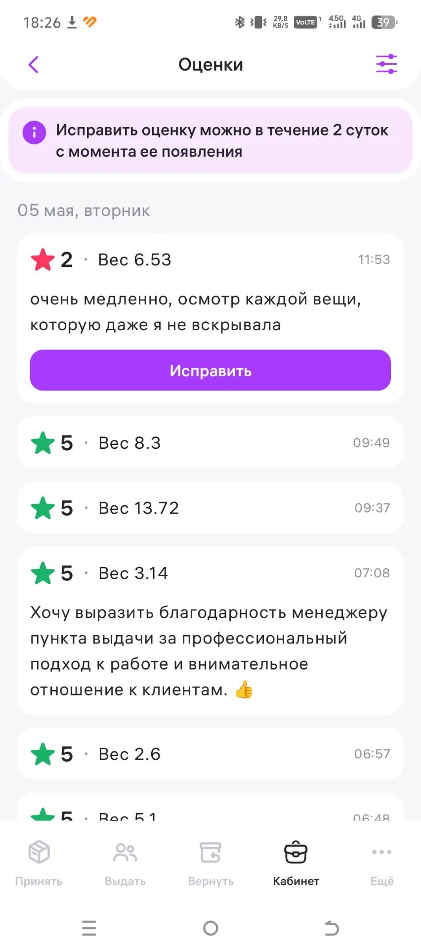 @Роза