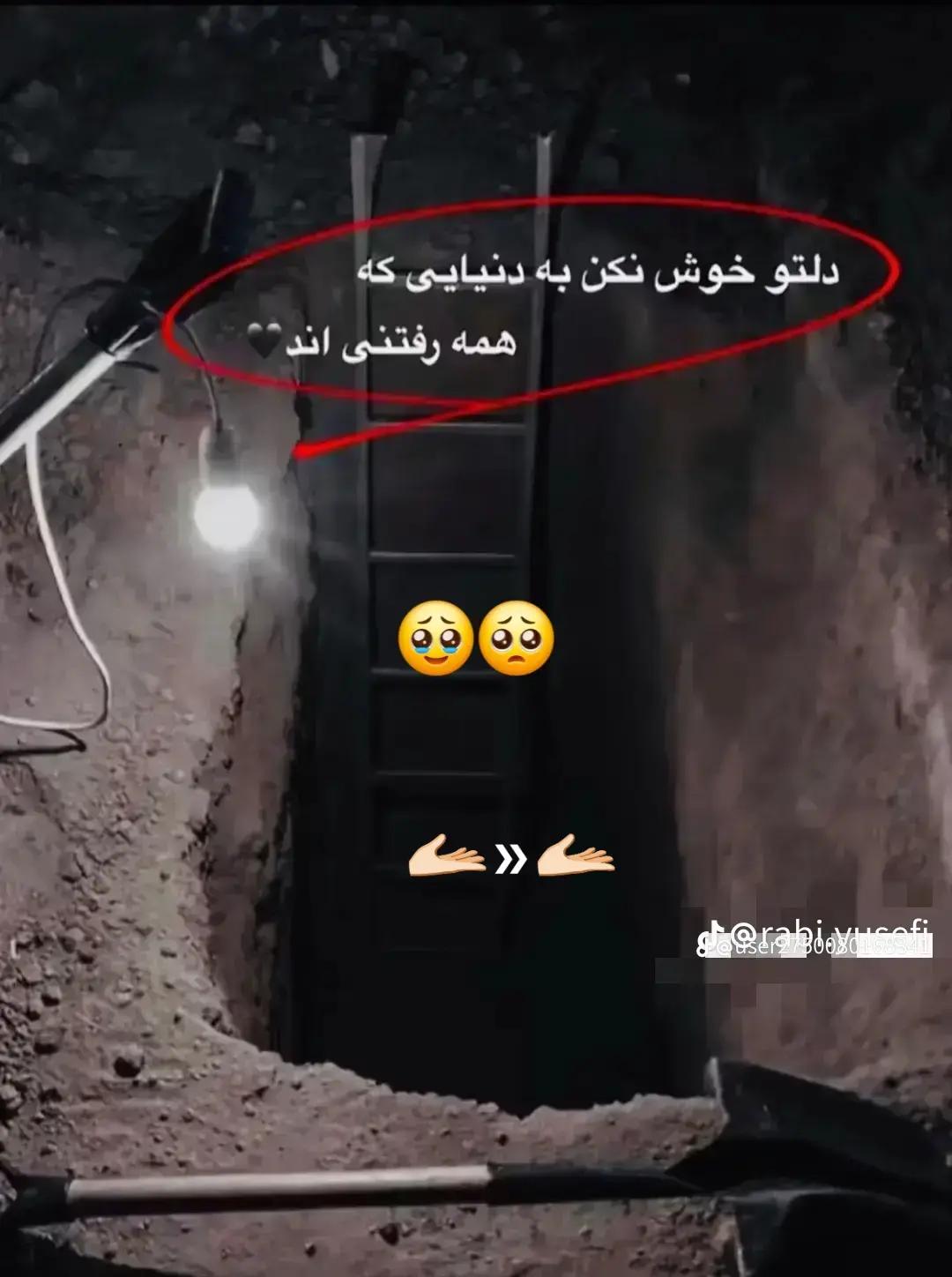@بی رفیق