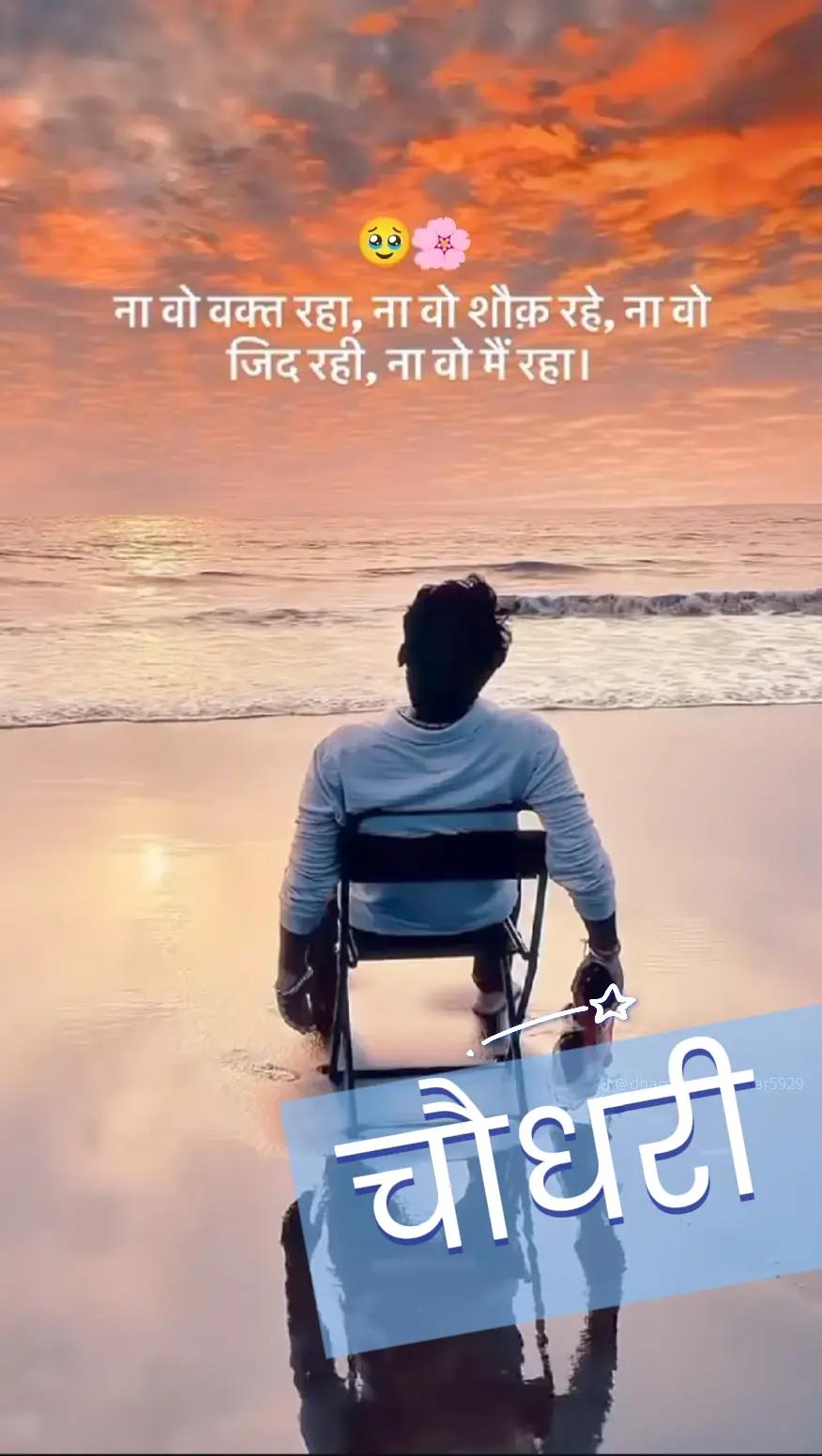 @chaudhary saab
