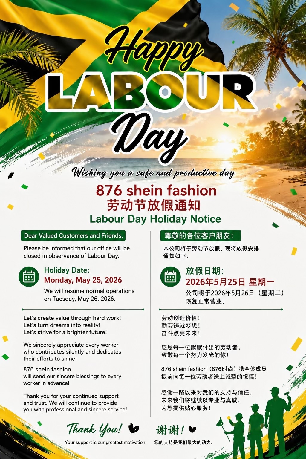 @876Shein fashion