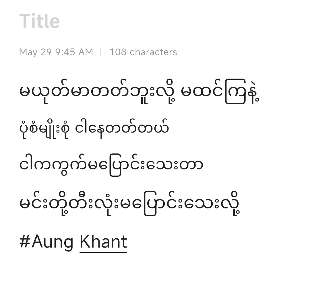 @Aung Khant🇲🇲♏(ကျော်ကြီး🥴)