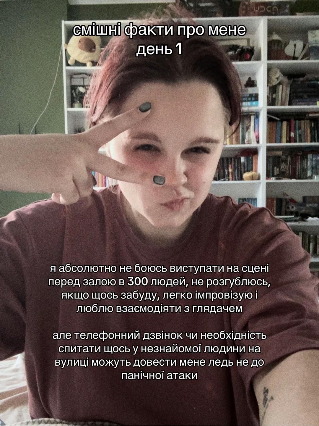 @та сама настічка :3
