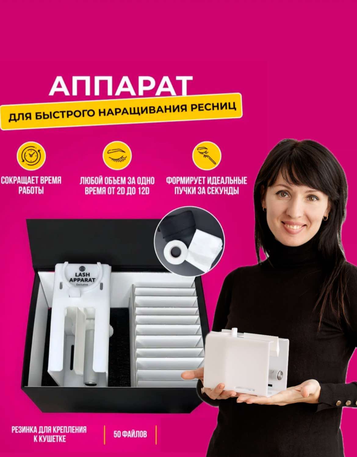 @Lash Apparat