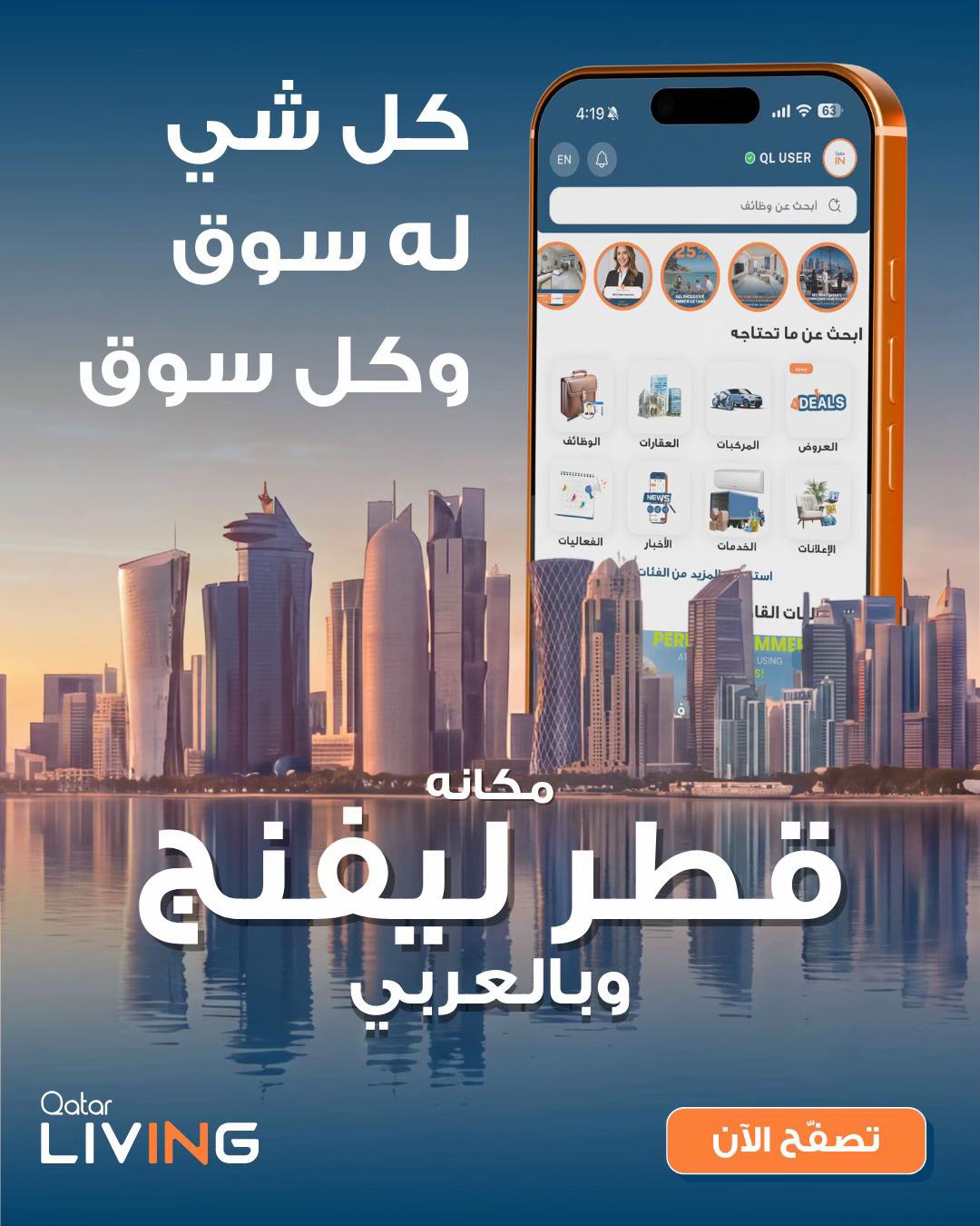 @Qatar Living