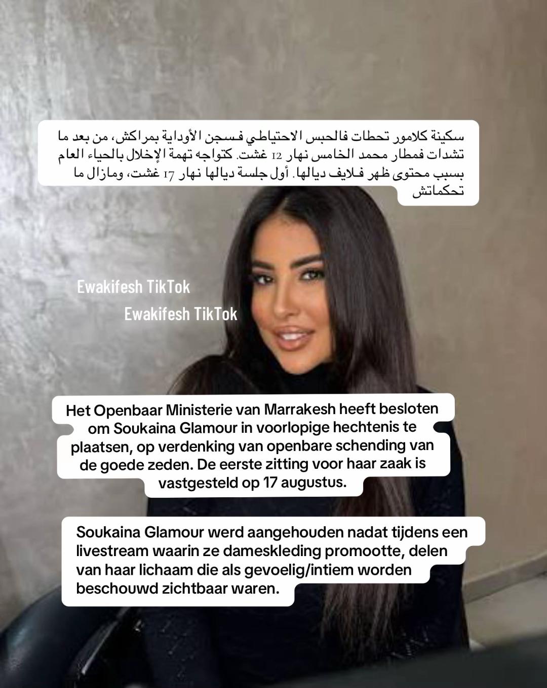 @🔥إيوا كيفاش🇲🇦EwaKifesh🇳🇱