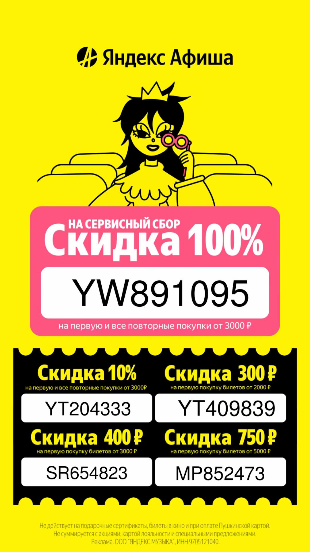 @skidka_king