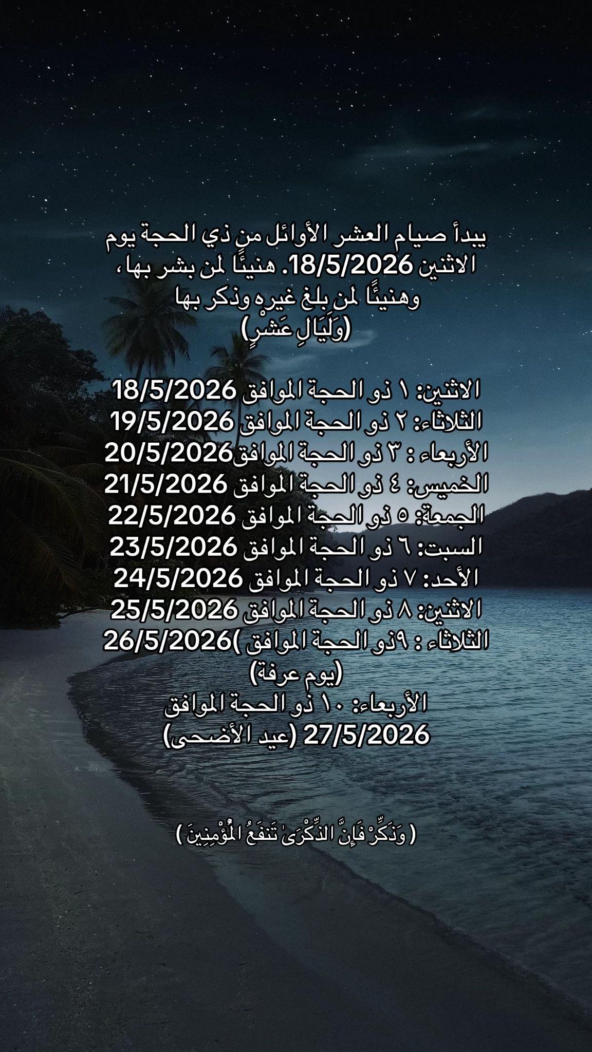 @آيات وقصص |من زمن النبوّة