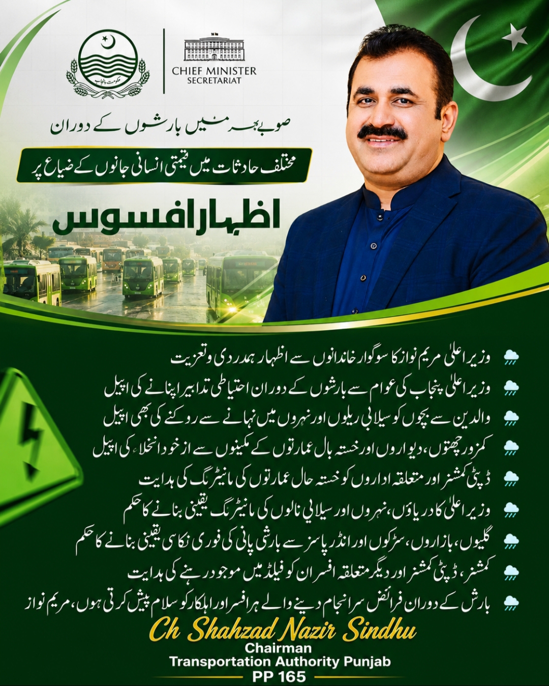@MPA Ch Shahzad Nazir Official