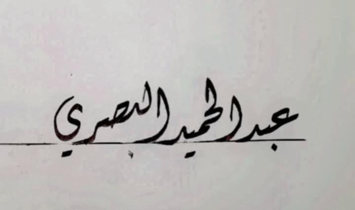 @Abdulxamid albasari