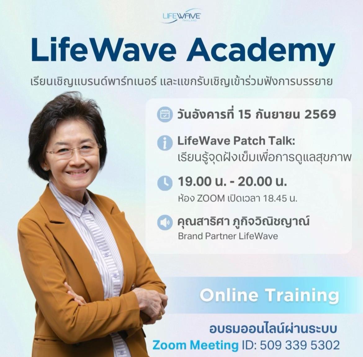 @ครูแนนซี่ ซ่อมร่างสร้างชีวิต