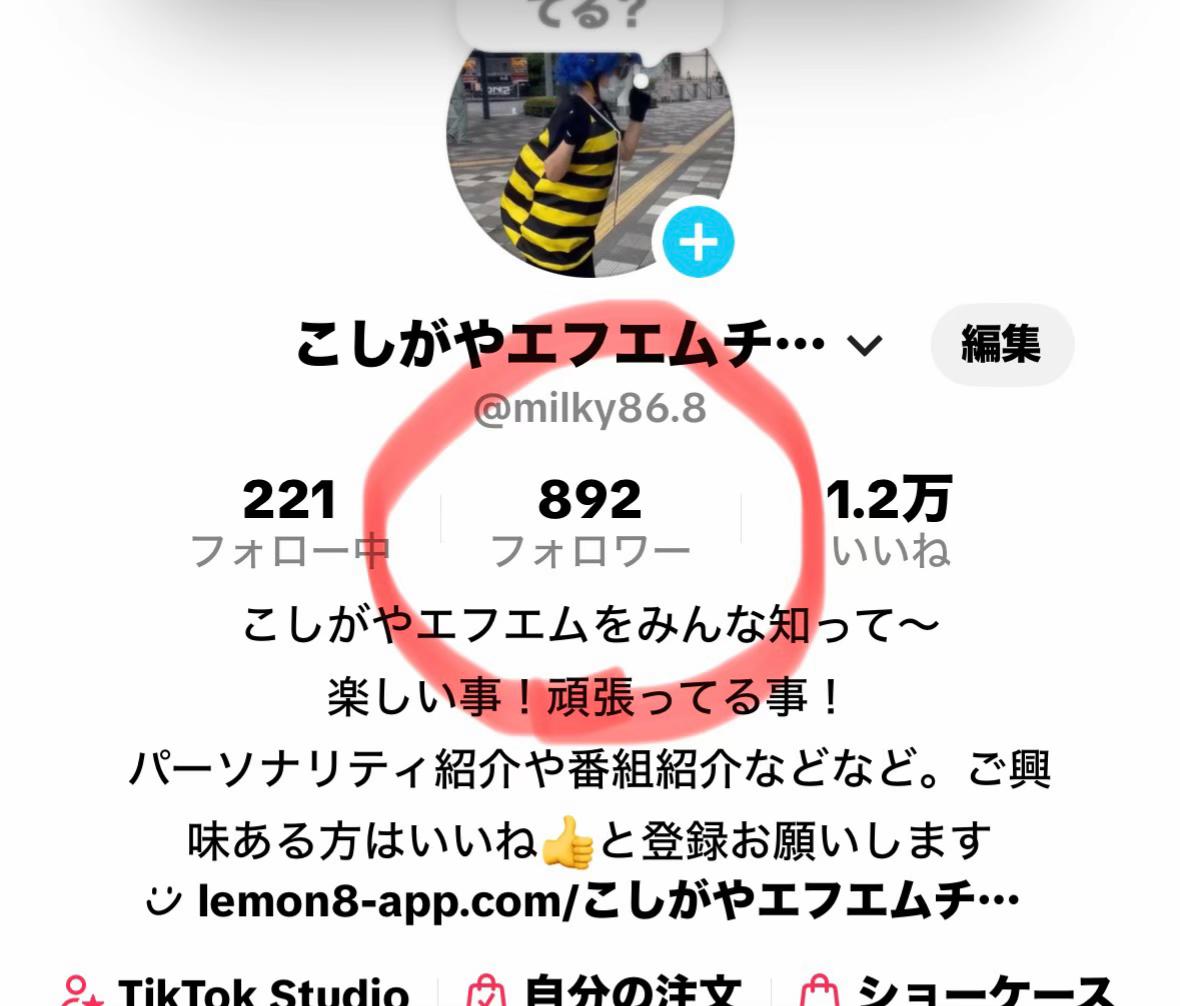 @こしがやエフエムチャンネル🤣