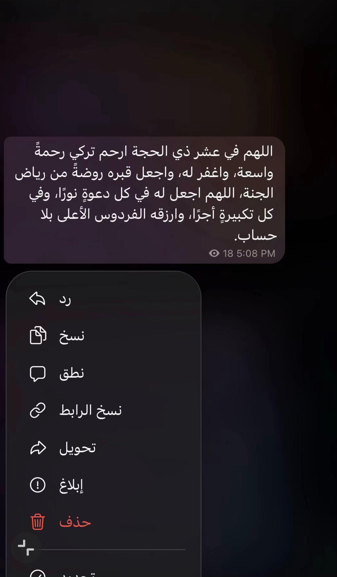 @صدقة جارية عن تركي ❤️
