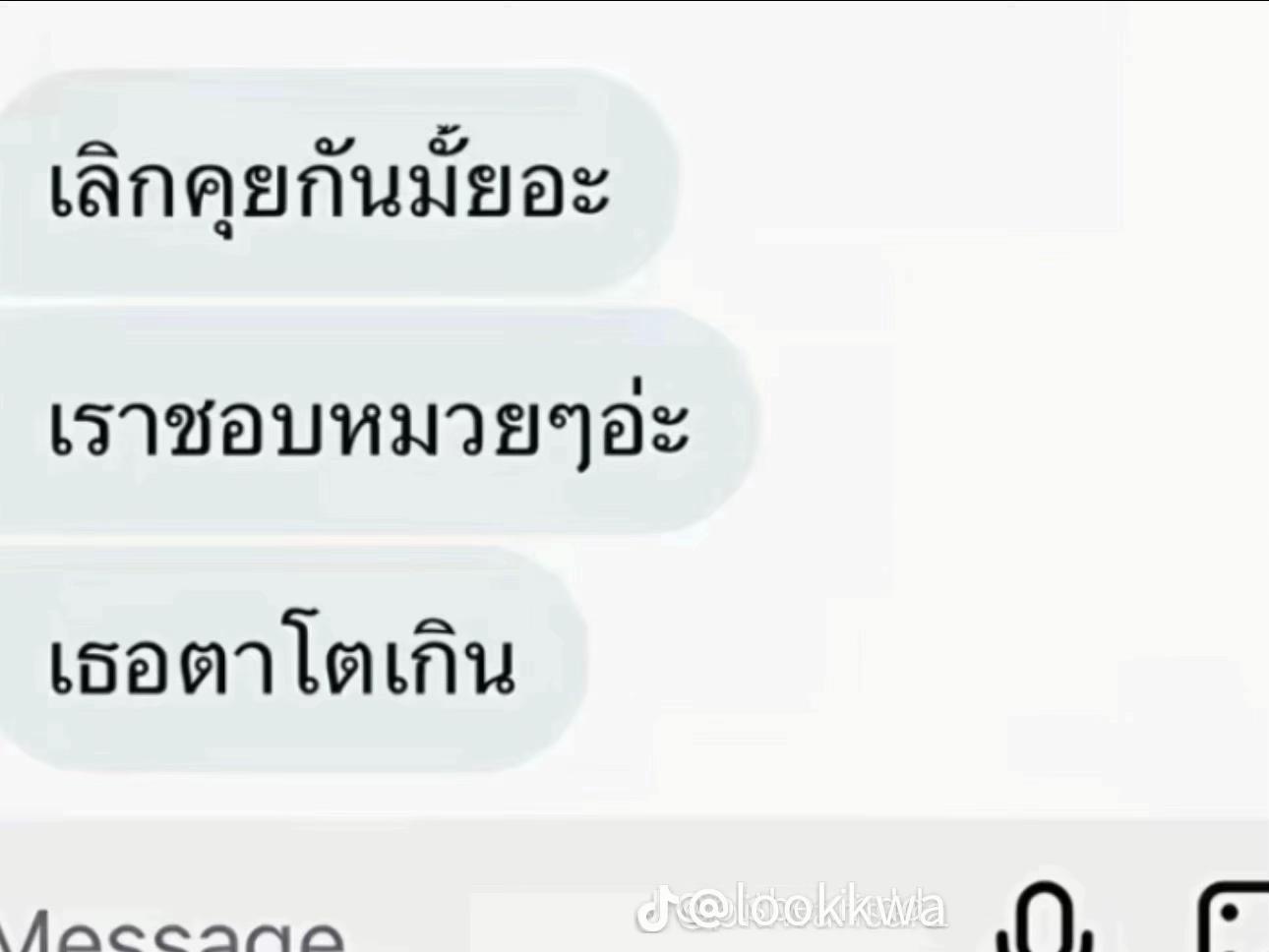@เตย ศุจินธรา ◡̈ ♡