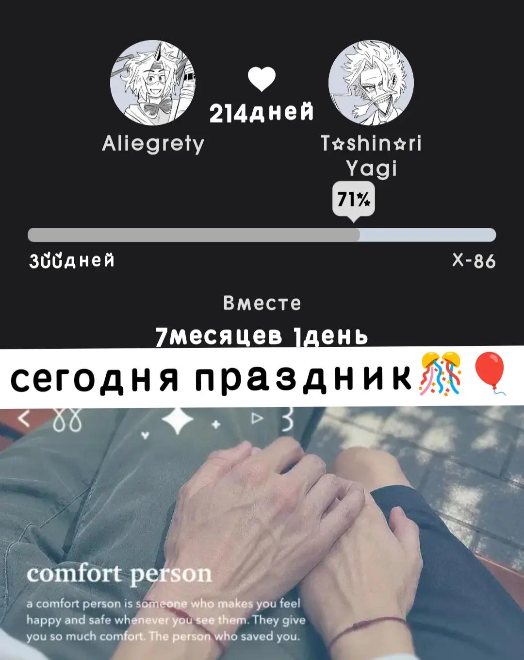 @Aliegrety [Yagi's Boyfriend🌻]