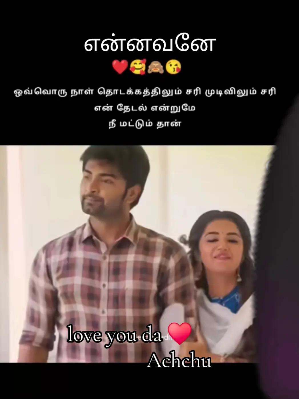 @Achchu Ammu❤️😘