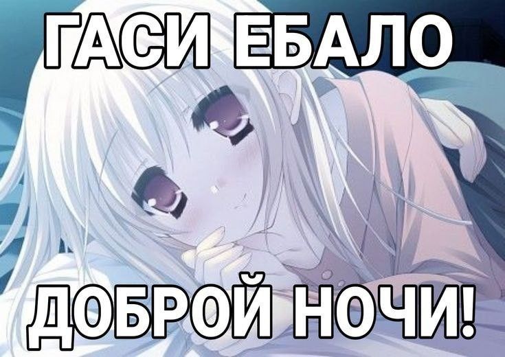 @че блять
