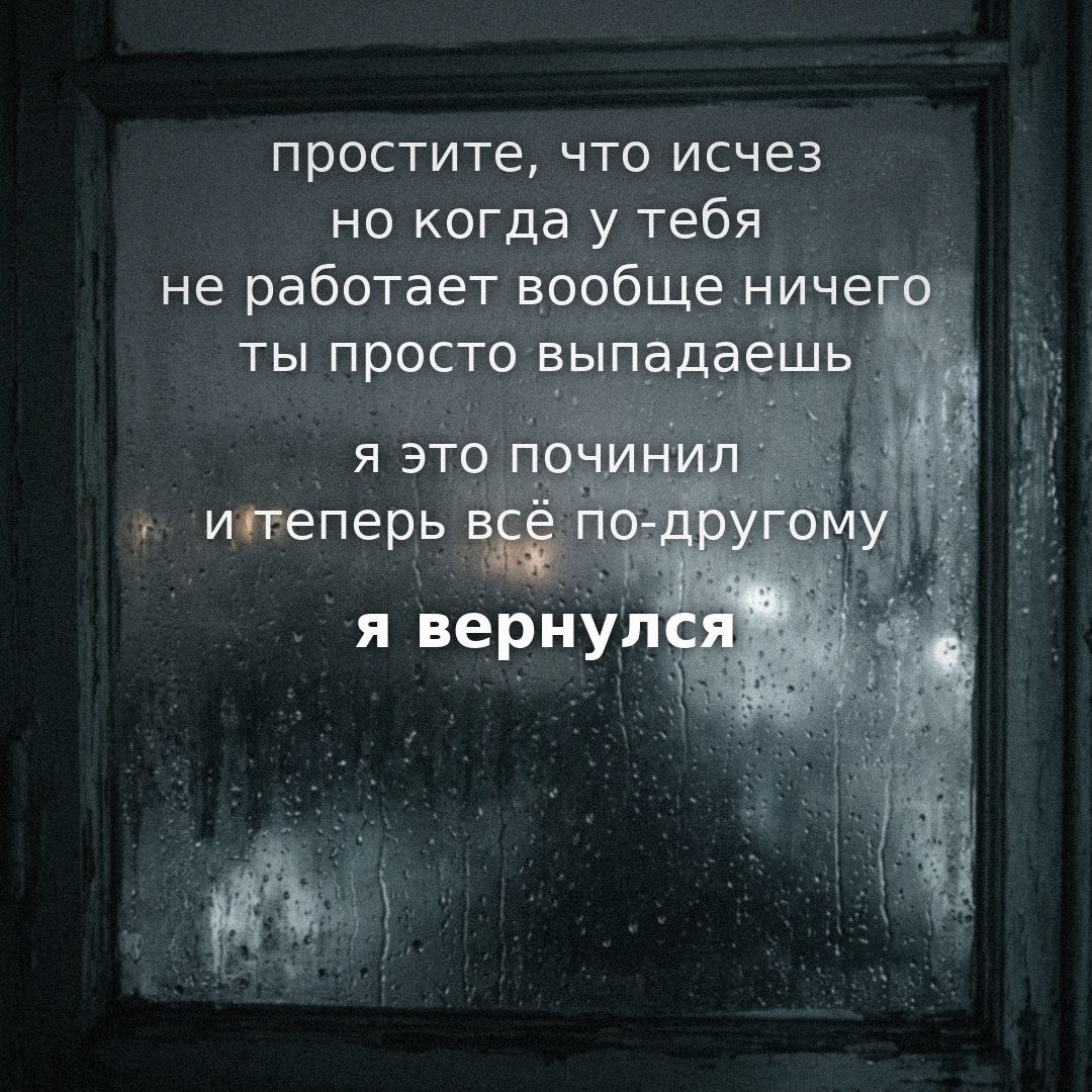 @я скучаю
