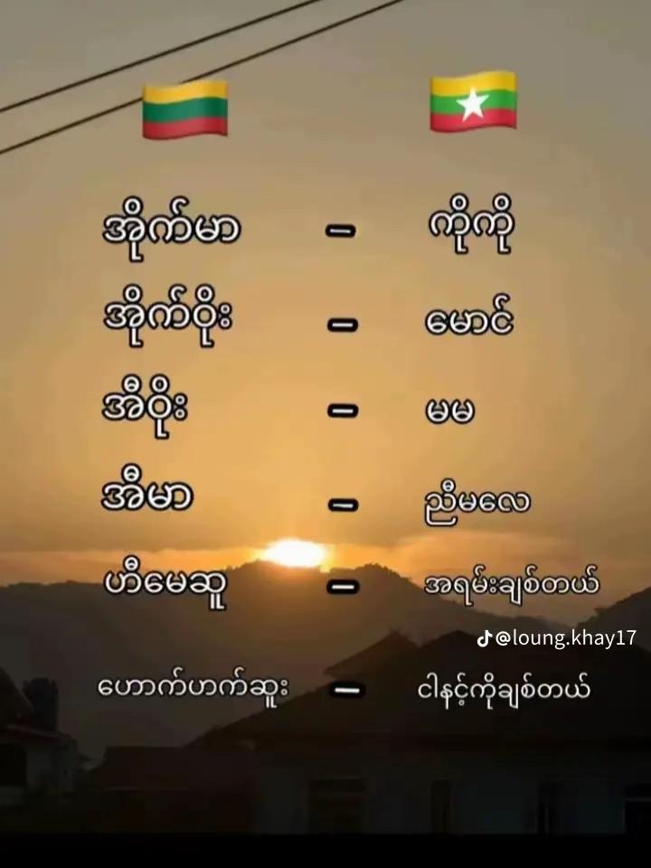 @Lone Kham