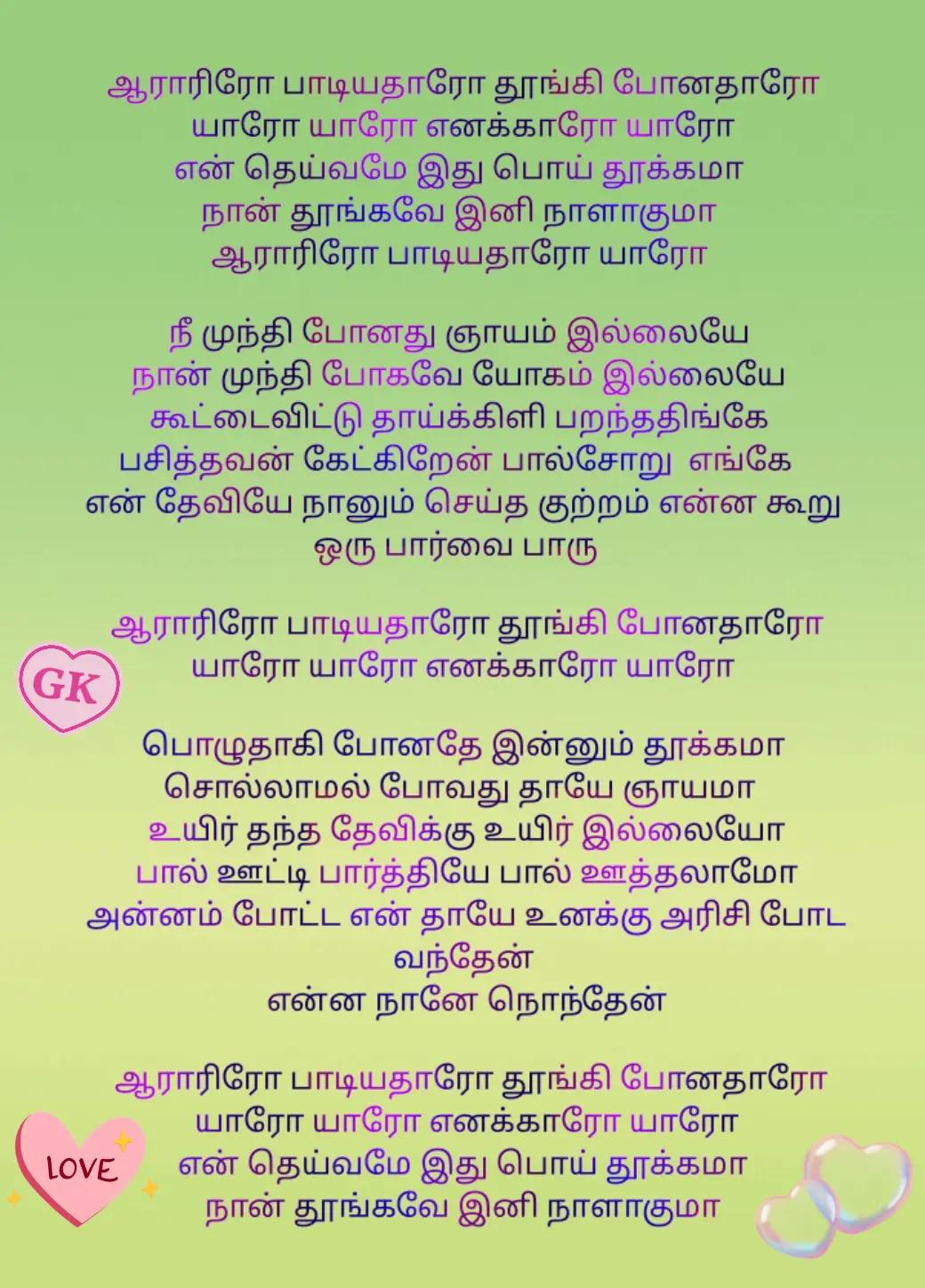 @என்றும் அன்புடன் GK -SHY