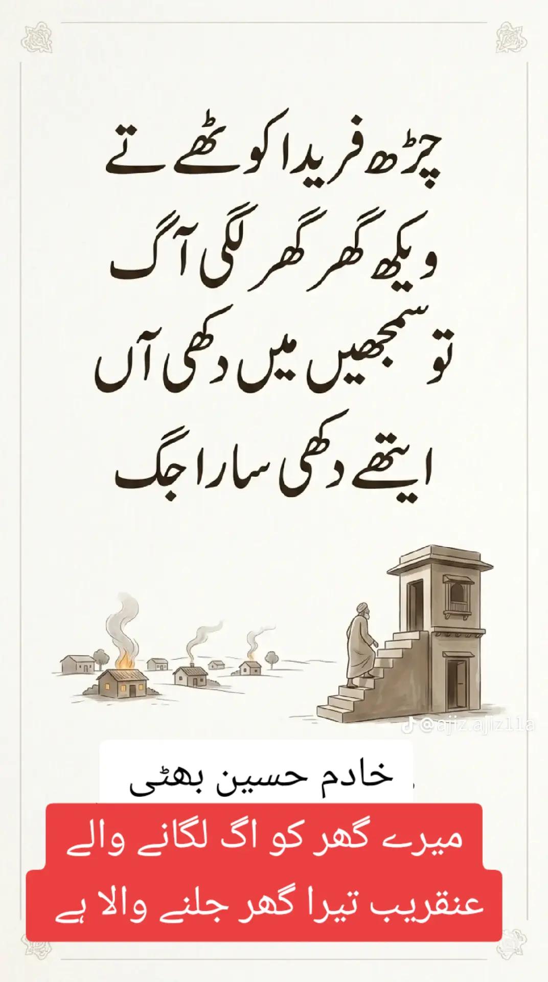 @Bhatti Sahab