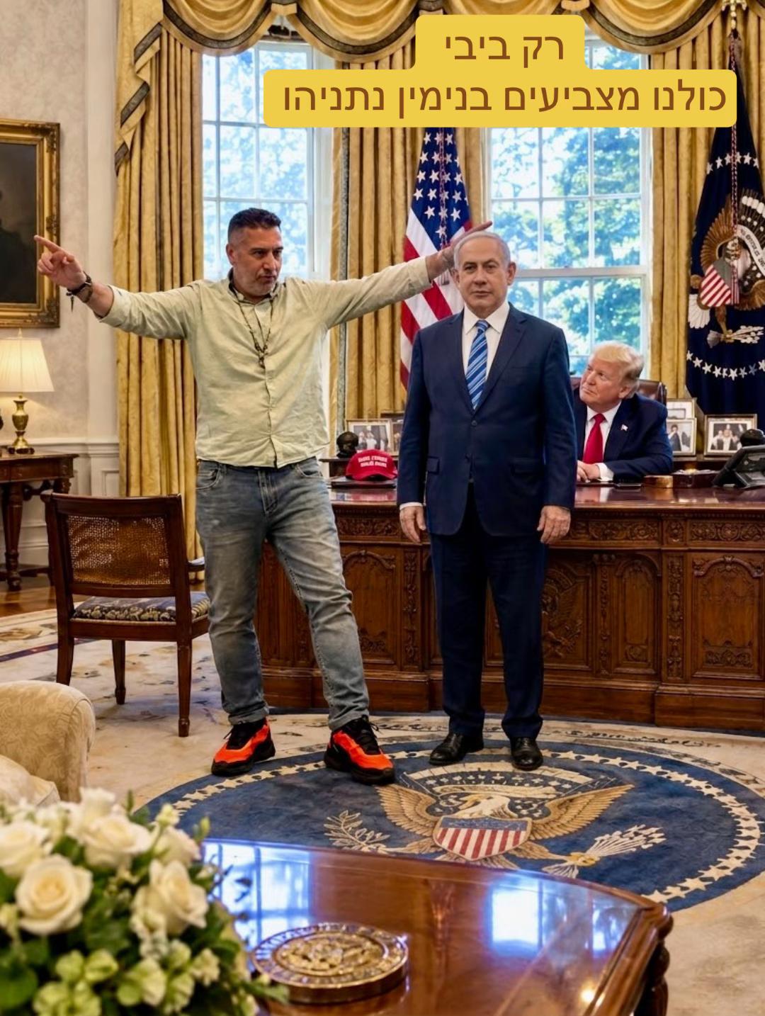 @שלמה ניk ימינה חזק חזק 💪🏽