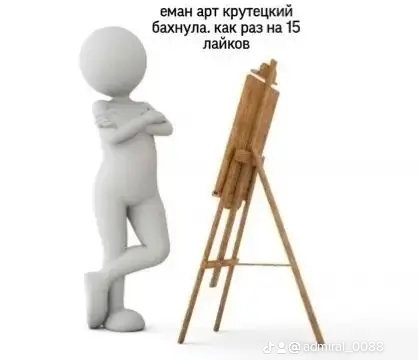 @адмирал