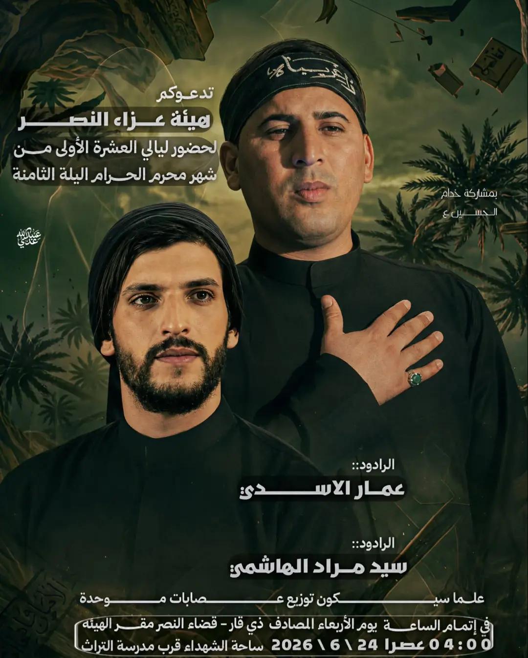 @أنصار وهب النصراني