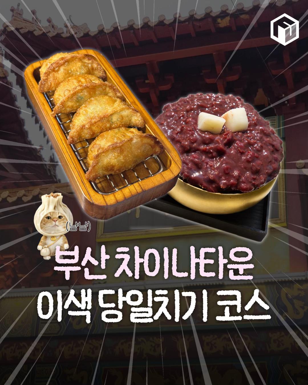 @부산톡톡