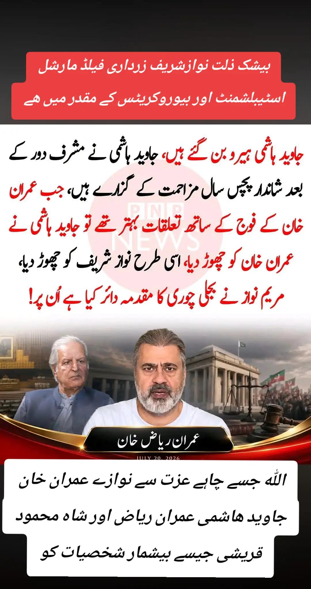 @اڈیالہ 804