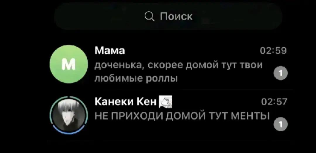 @мяточка.
